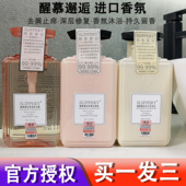 醒慕邂逅滋润柔顺控油蓬松去屑持久留香洗发水护发素沐浴露大瓶装