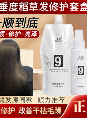 柔软滑急救稻草发免洗喷雾垂度