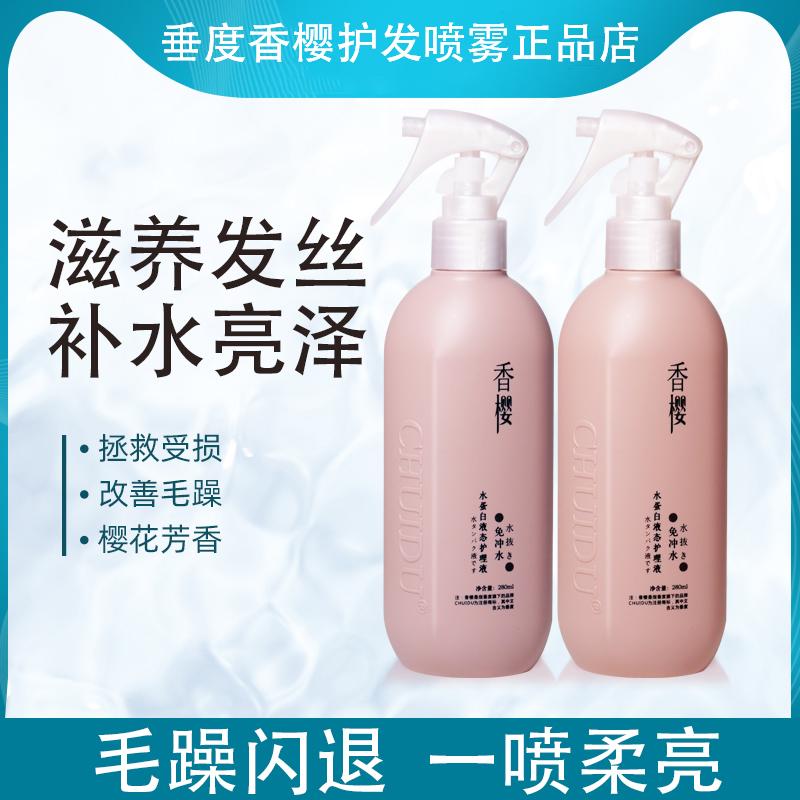 免洗护发喷雾改善干枯毛躁发质