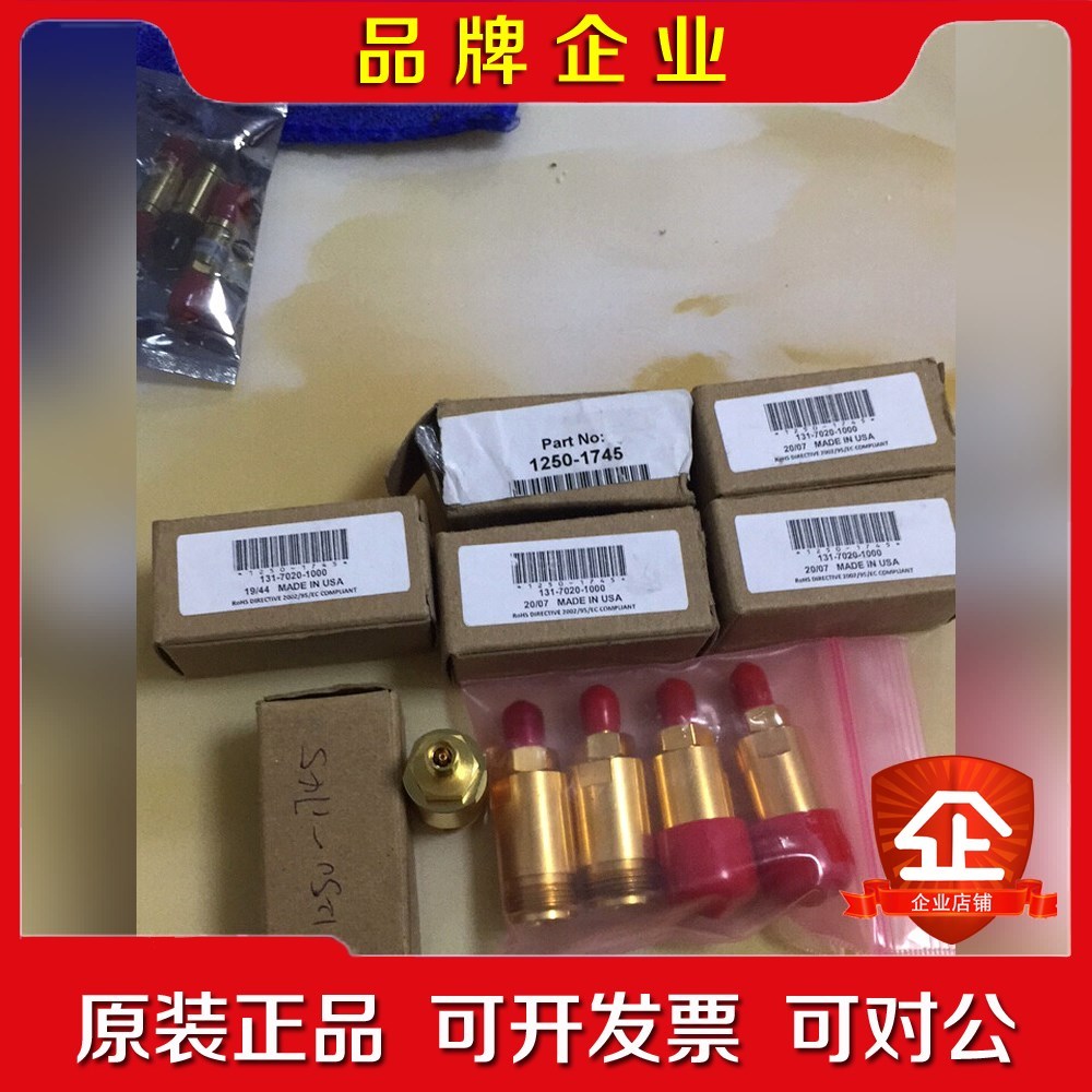 1250-1745型(已出完)只了 安捷伦N母头转3.议价
