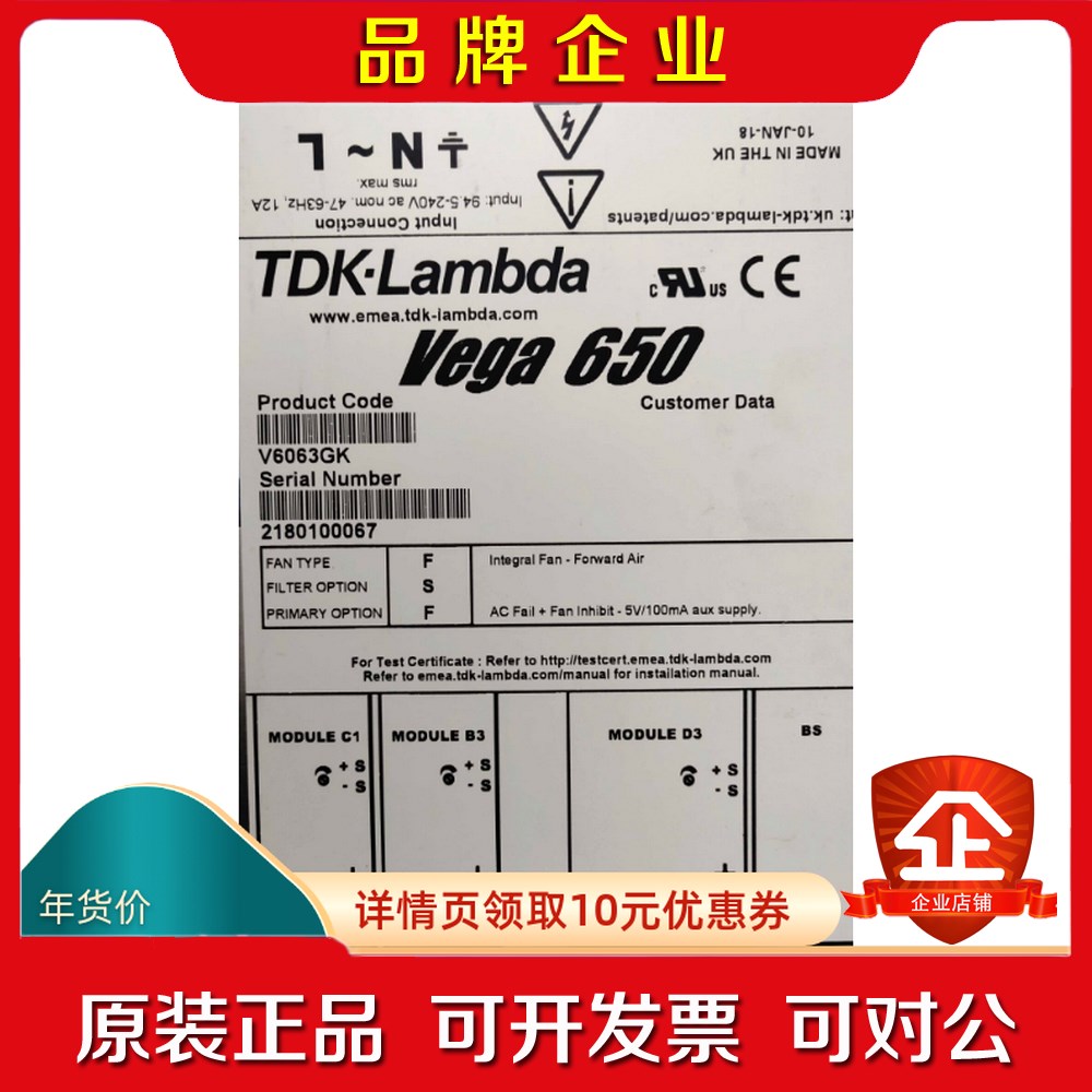 电源模块 Vega650电源 V6063GK现货 源议价