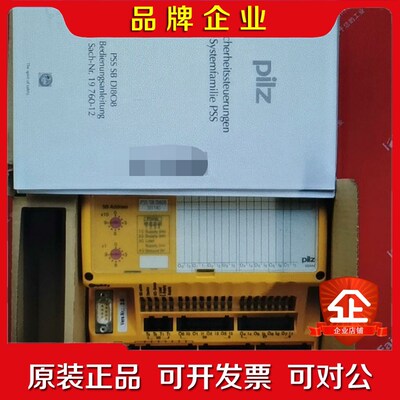 Pilz 301140 皮尔磁安全模块 PSS SB D 议价