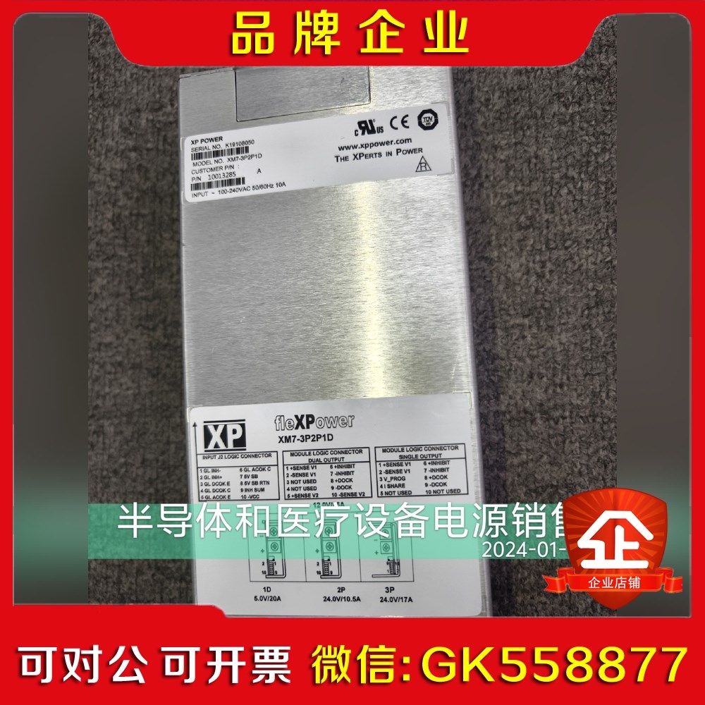 XP XM7-3P2P1D 直流电源 DR电源 九成新现货议价