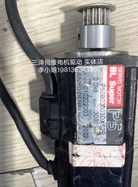 P50b03003dxs2b 伺服电机  可议 议价