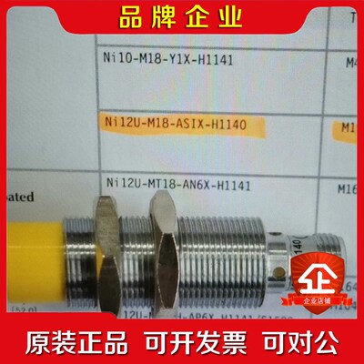 TURCK NI12U-M18-ASIX-H1140 图尔克 议价
