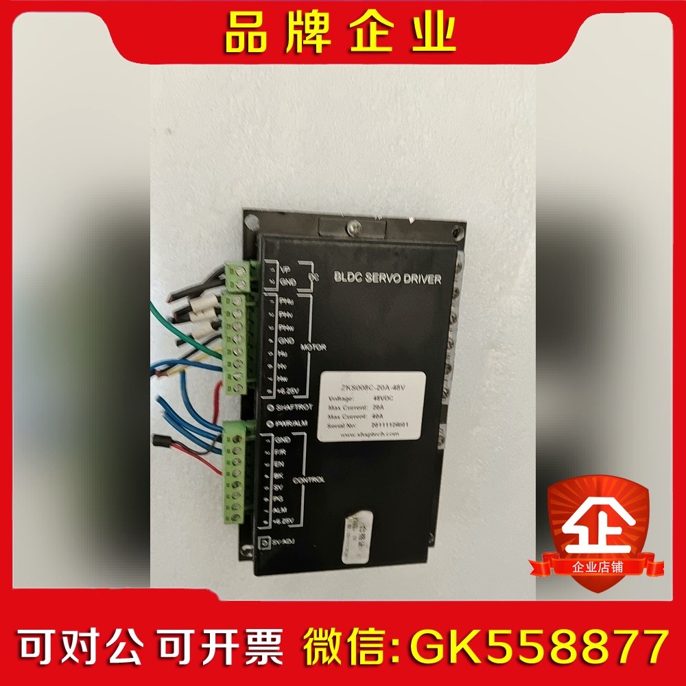 ZKS008C-20A-48V实物图.议价