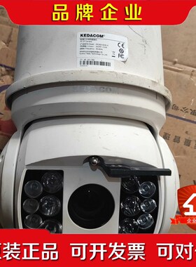 KEDACOM 高清红外网络监控摄像机摄像头 IPC425- 议价