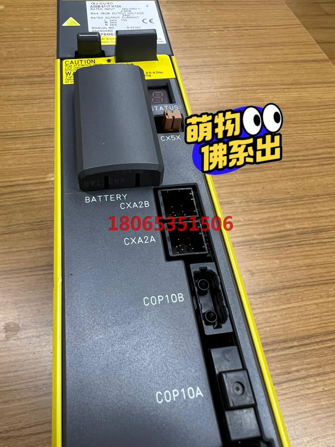 A06B-6117-H104发那科驱动器品8成几新