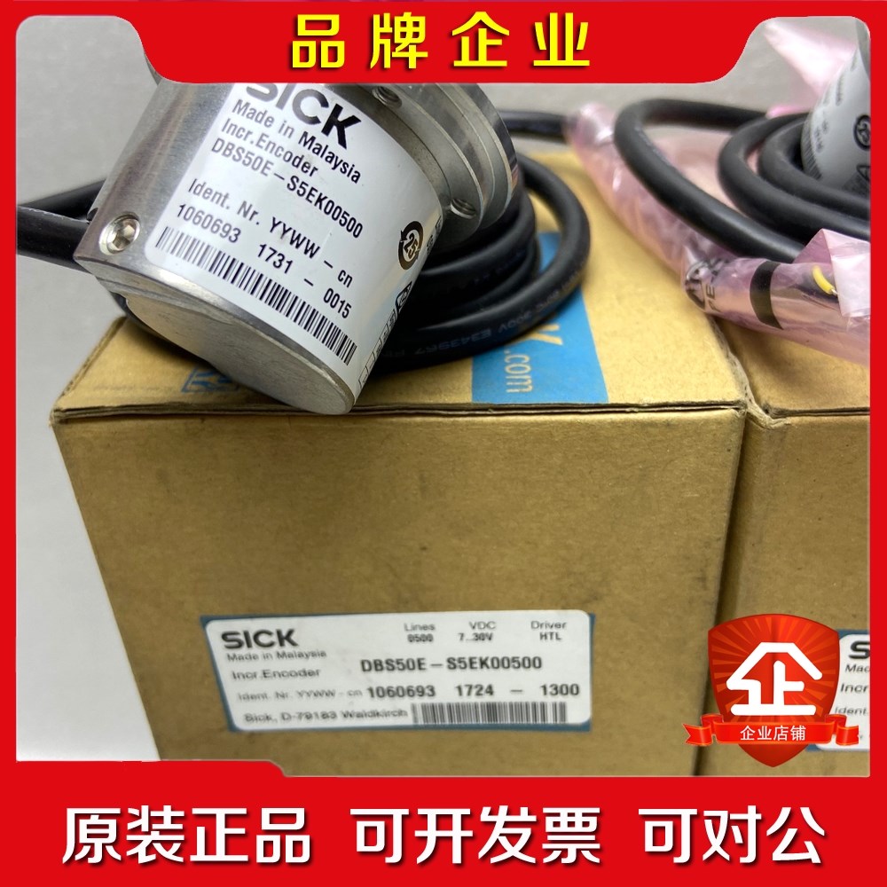 原装sick编码器DBS50E-S5EK00500 议价