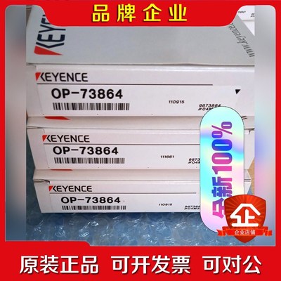 基恩士OP-73864原装 议价