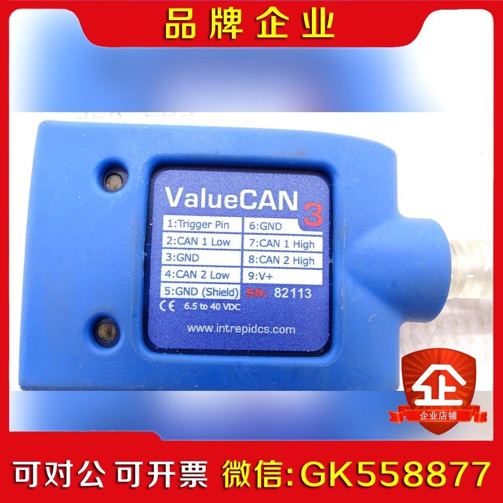 Valuecan3 Valuecan4议价