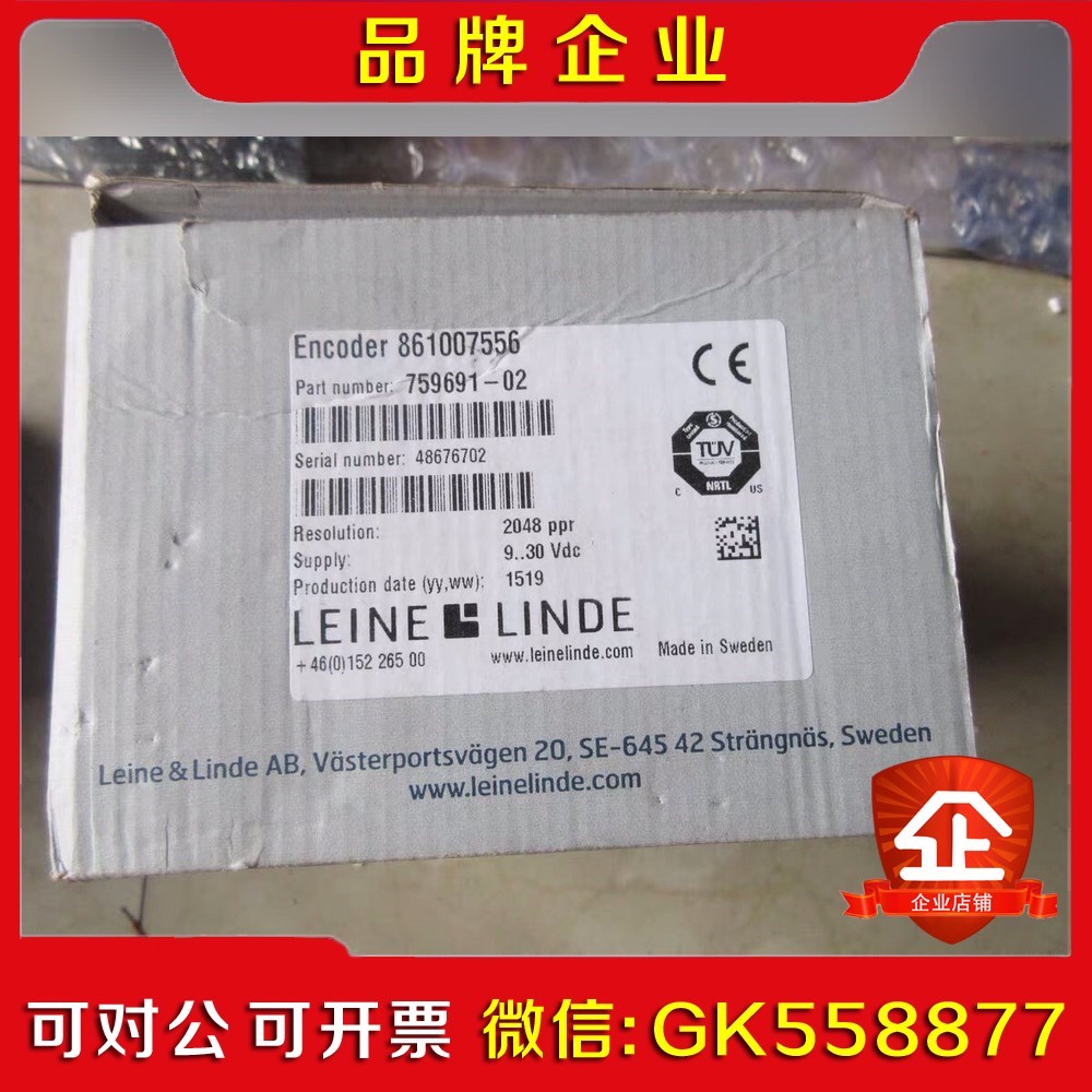 原装 LEINE LINDE 861007556议价