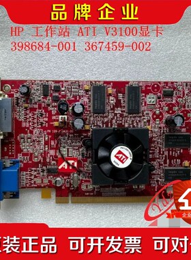 HP ATI FIREGL V3100 图形工作站显卡 39 议价
