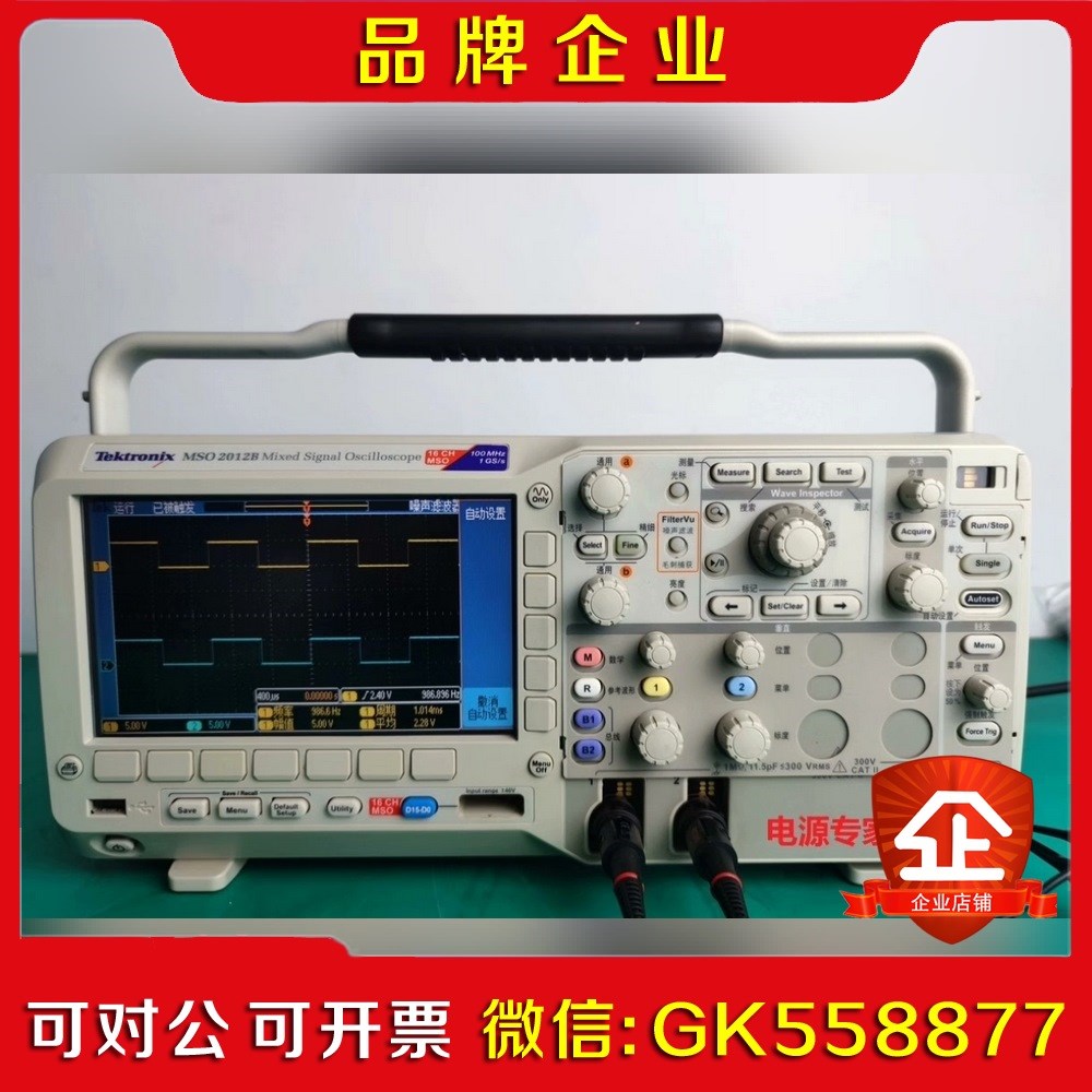 Tektronix MSO2012B泰克混合信号示波器一台议价