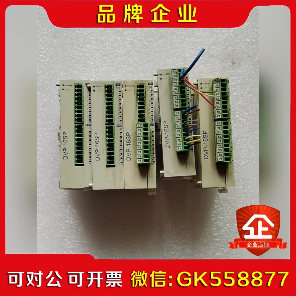 模块DVP16SP11T功能完好议价