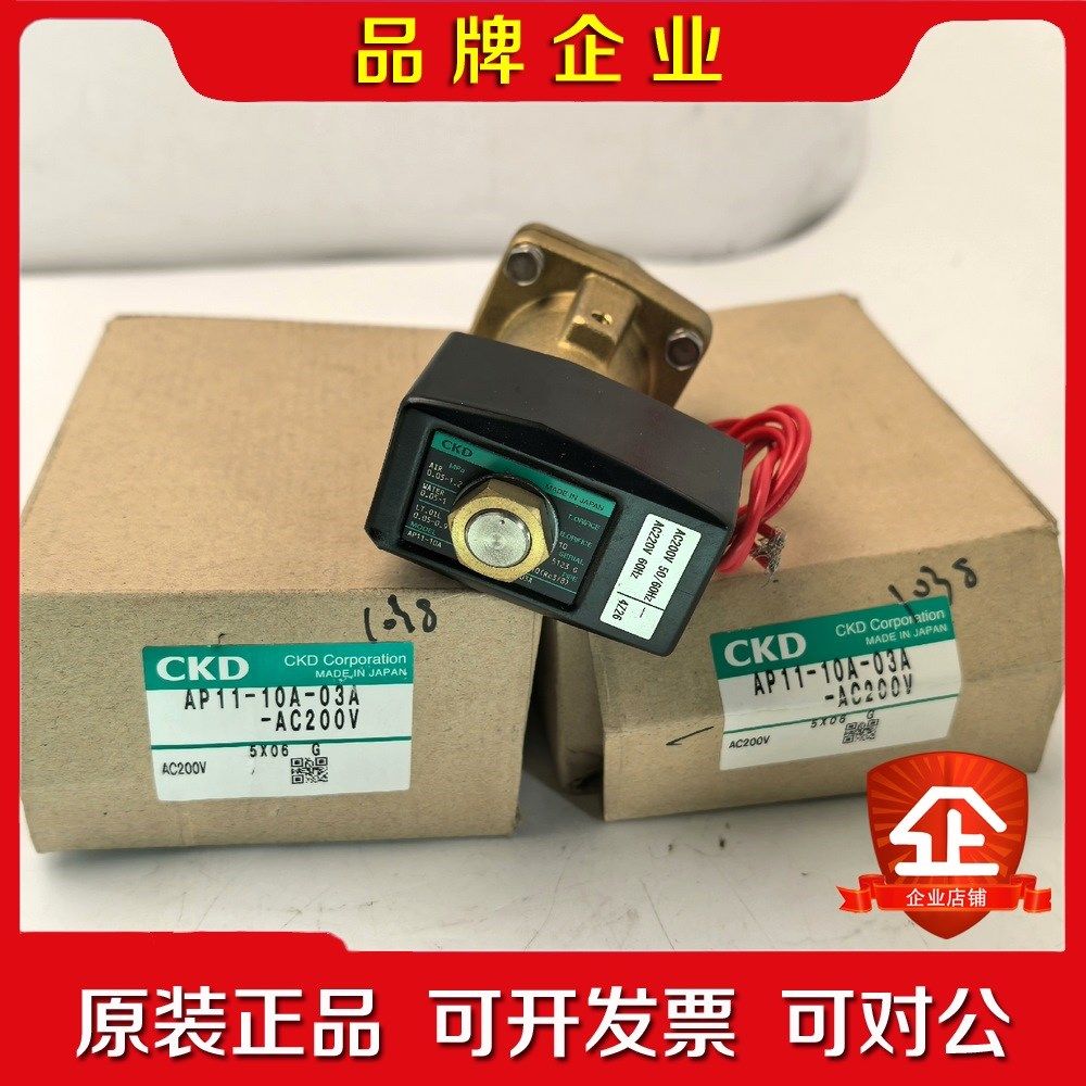 AP11-10A原装日本CKD(喜开理)电磁阀220V 60 议价