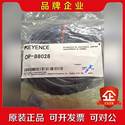 基恩士线缆OP-88028 原装 年份新 未拆封 议价