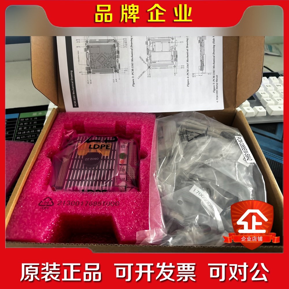 实拍 研华 PCM-3365EW-S9A2 宽温主板 原 议价