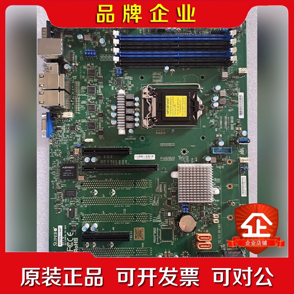 Supermicro 超微X11SSi-LN4F 1151针议价