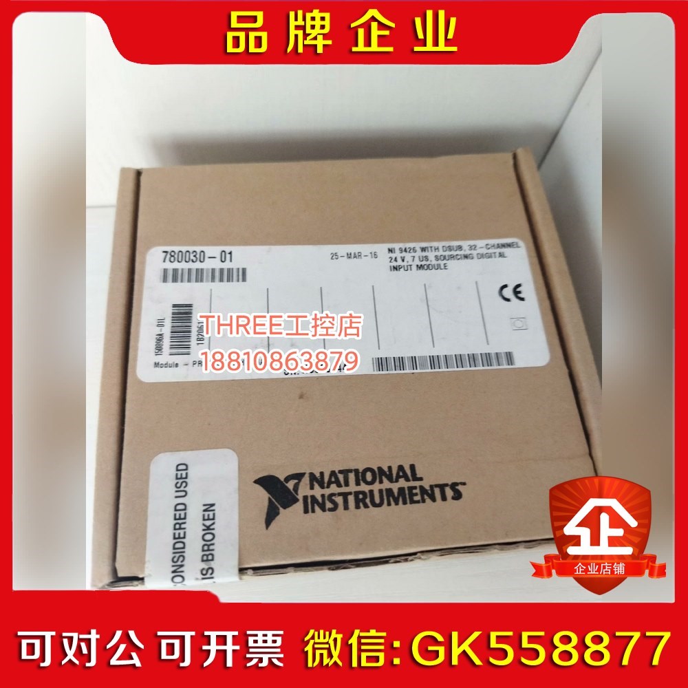 NI 9426源极数字输入模块D-Sub780030-01全议价