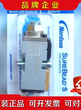 NORDSON 1052931 诺信热熔胶枪阀模块 3396 议价