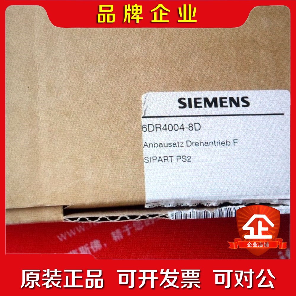 Siemens 6DR4004-8D 配件模块 S 议价