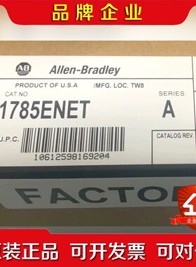 1785-ENET 原装 标价 议价