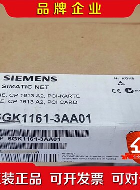 6GK1161-3AA01CP1613通信卡现货一台 议价