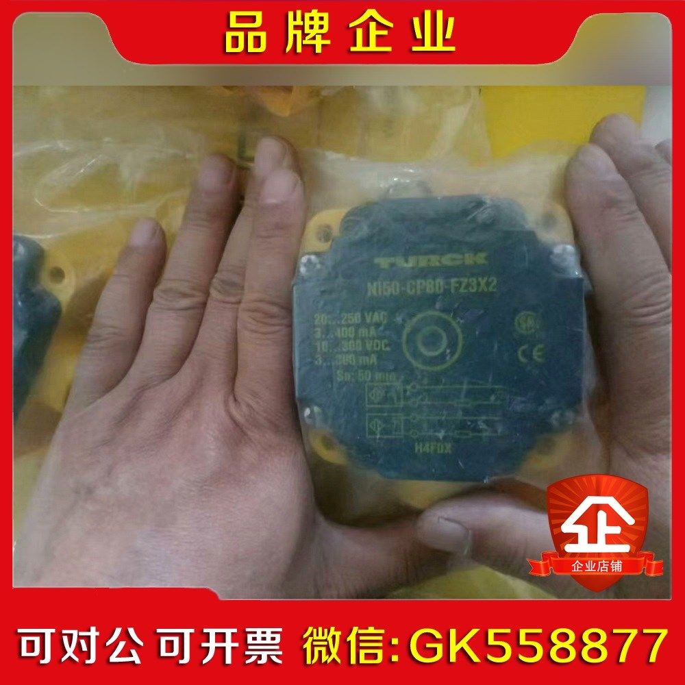 图尔克接近开关 Ni75U-CP80-FDZ30X2正议价