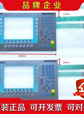 触摸屏用MP277-8 6AV6 643-0DB01- 议价