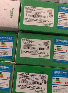 施耐德 交流接触器LC1D18B7C 议价