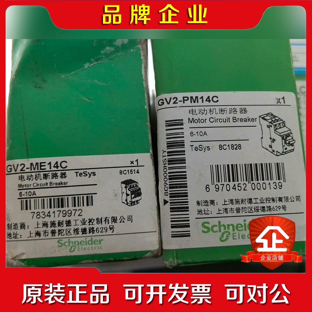 施耐德电动机断路器 GV2-ME14C GV2-PM14C 议价