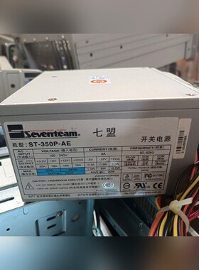 七盟 seventeam 工控机设备电源 ST-350P-A 议价