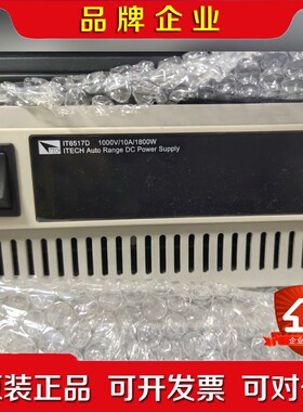 ITECH IT6517D 现货议价一手货源功能保证 议价