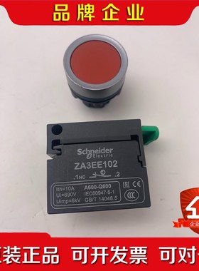 ZA3EE102施耐德红色按钮带一常开触点 现货 实 议价
