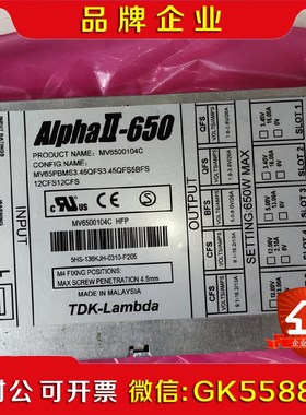 ALphaII-650专用电源MV6500104C 成议价