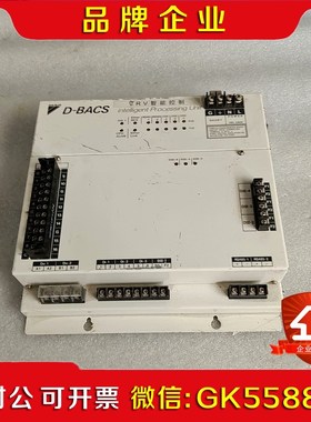 大金中央空调D-BACS DAM602A51C 智能计费控制议价