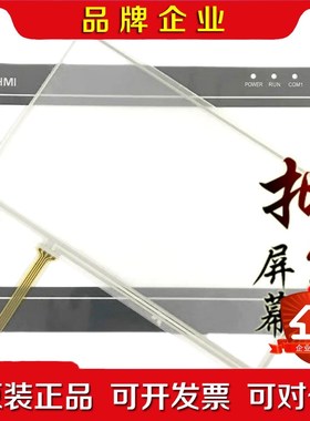 中达优控触摸屏S700A MM-30MR-4MT-700-F 议价