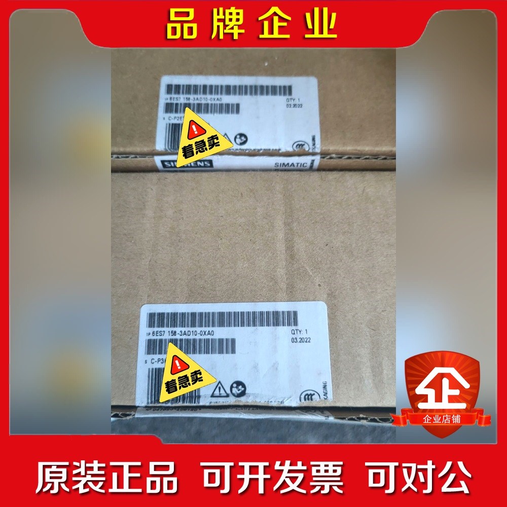 6ES7158-3AD10-0XA0现货 仅拆封#SIEM 议价