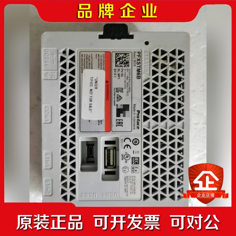 proface件PFXSTM6BBasic BOX实物 议价