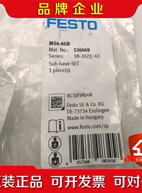 MS4-AGB 526069 原装FESTO费斯托气源处理底 议价
