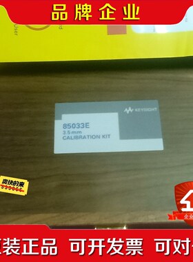 Keysight-85033E是德科技9G网络分析仪机械校议价