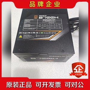 技嘉700w黑冰电源 B700H 成色很新议价