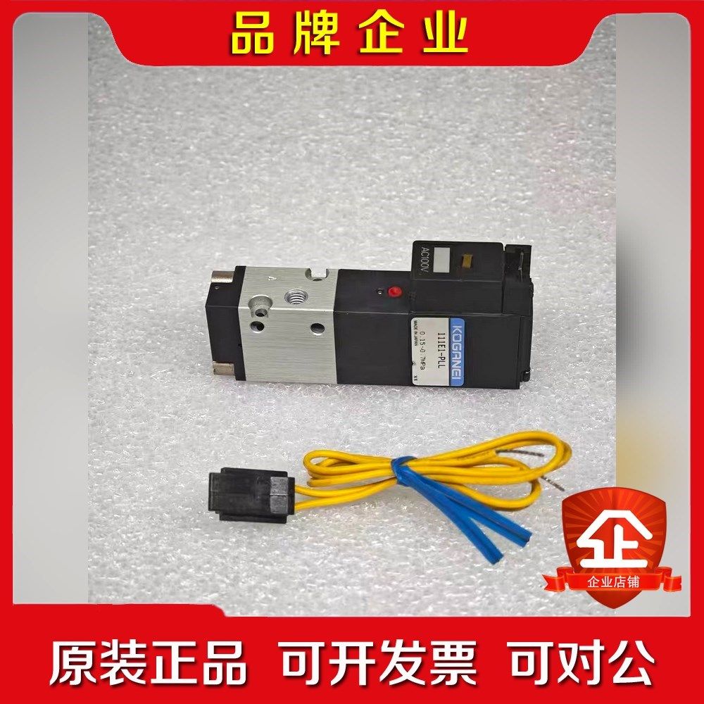 KOGANEI小金井电磁阀 111E1-PLL AC100V 议价
