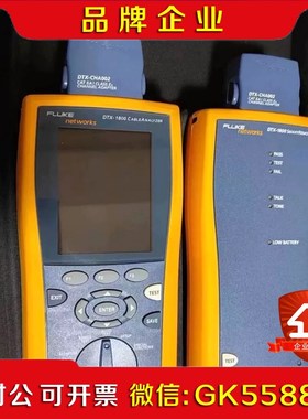 FLUKE+DTX1800网线认证分析仪超六类网线认证分析仪议价