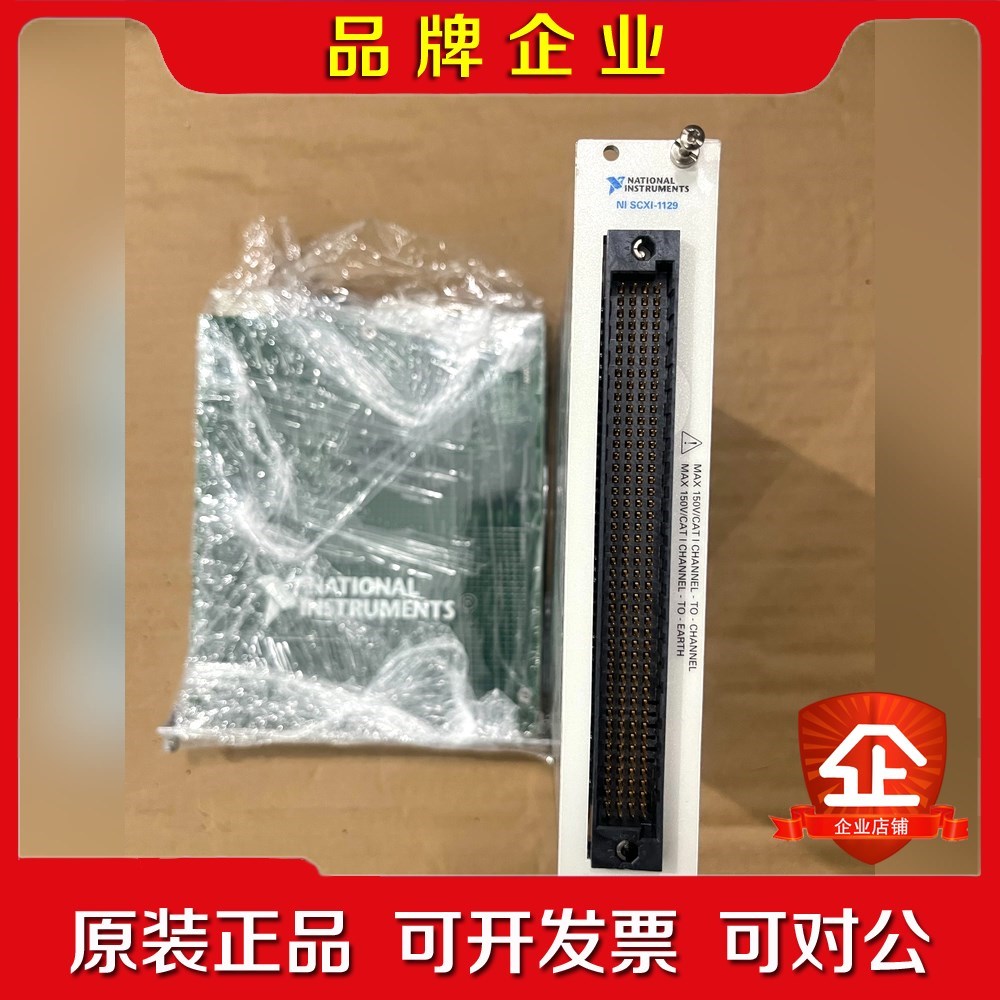 NI SCXl-1129 美国NI 原装 议价