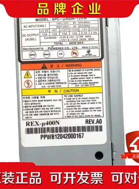 现货 工业电源POWERX SPC-u400N-12VW 议价