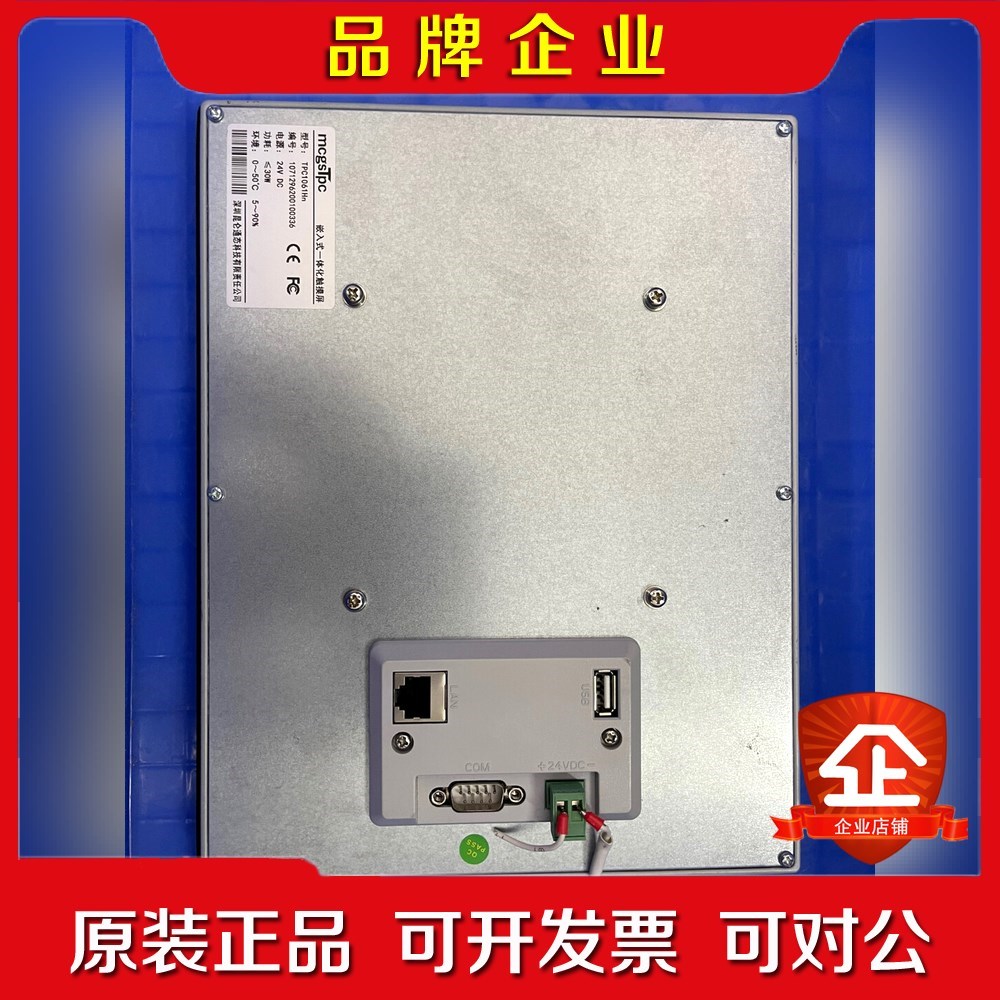 昆仑通态触摸屏TPC1061Hn现货实拍图功能完好 议价