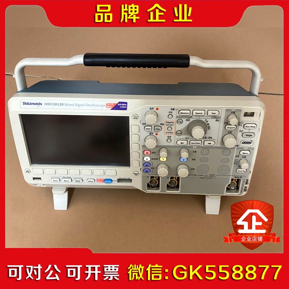 Tektronix泰克MSO2012B示波器议价