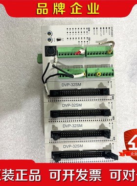 PLC DVP28SVDVP32SM现货实物 议价